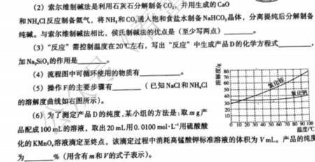 向饱和食盐水中通入氨气的目的