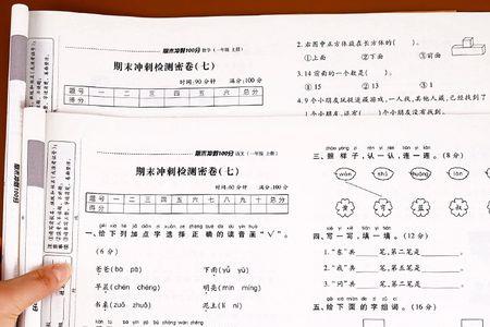 小学考试280多分能上哪个学校