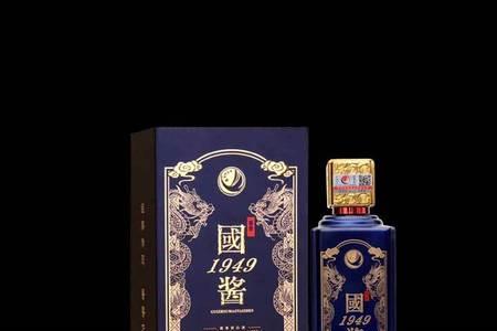 国酱1949酱香53是真的吗