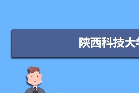 陕西体育类大学专业有那些