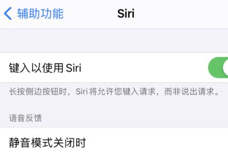 只有接入电源时才能唤醒siri