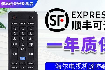 海尔lh40m6000的电视怎么连wifi