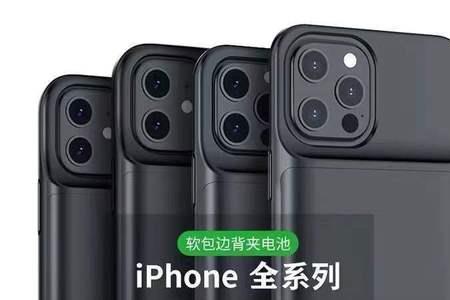 iphone11背夹电池电量从哪看