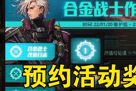 合金战士75级技能是什么