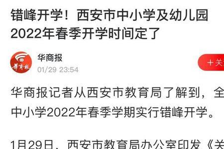 成都青白江幼儿园2022年开学时间