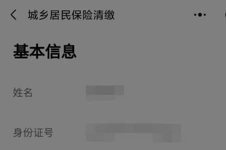 2022年浙江医疗保险缴费截止时间