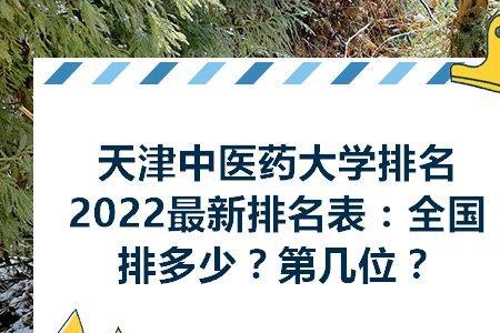 天津中医药大学线下上课吗