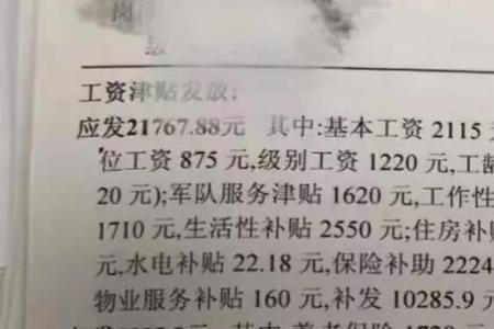 海螺水泥厂工资待遇五险一金