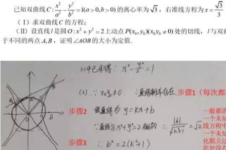 高三数学计算总算错怎么办