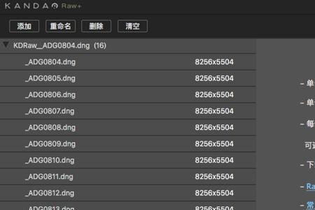 dng格式怎么还原