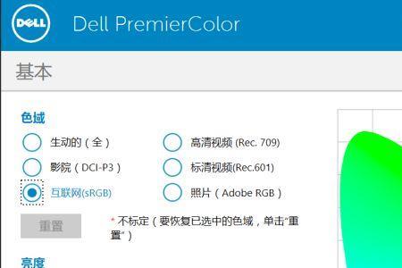 显示器色彩空间设置什么模式好