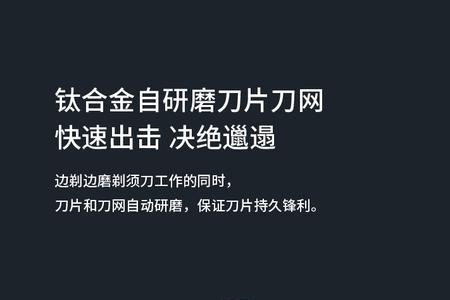 须刨与剃须刀有什么区别