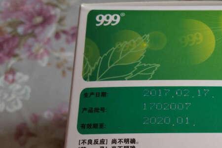 999和三九是一家公司吗