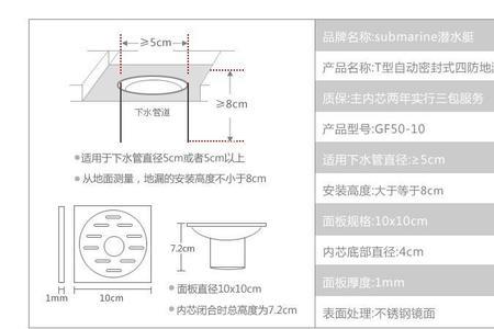 安华地漏和潜水艇地漏哪个好