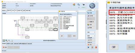 大众app无法获取车辆位置怎么办