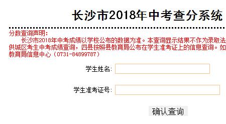 中考准考证密码忘了怎么查成绩