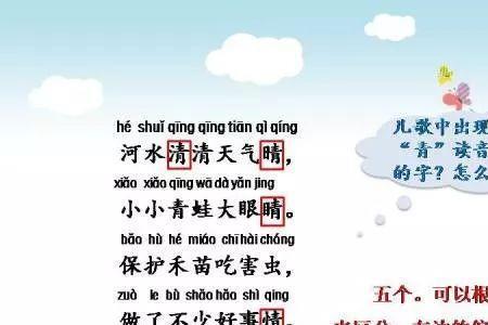 语文课文旁边的小字叫什么