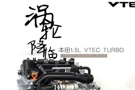 英仕派雅发动机到底是vtec还是ivtec