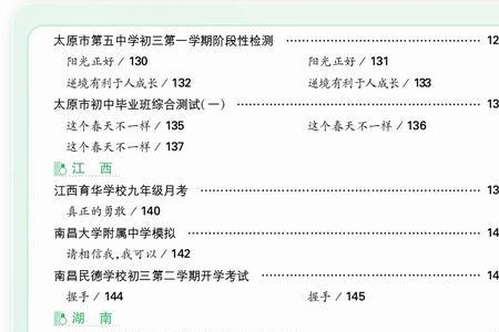 中考满分500考415什么概念