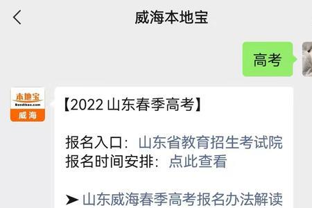 春考报名审核不过怎么办