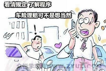 车险无限责任是什么意思