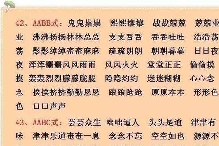 什么地什么唱四字成语