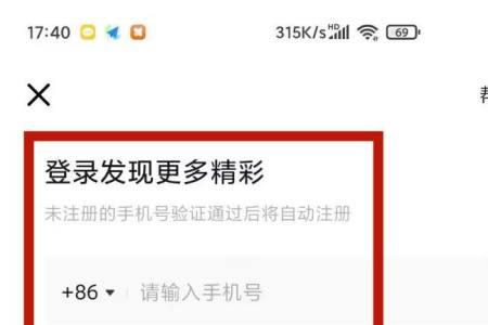 抖音用微信和手机号登录区别