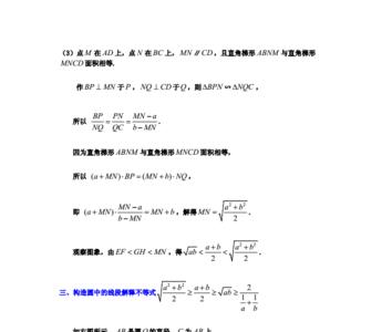 均值不等式专业叫法