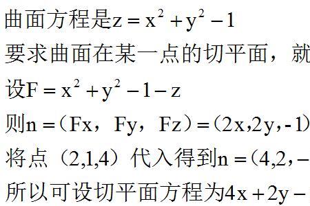 偏导数在高中的应用