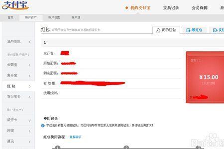 淘宝解除红包限制步骤
