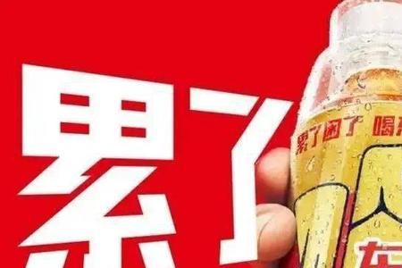 东鹏气泡特饮好喝吗