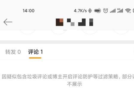 微博发消息别人收不到