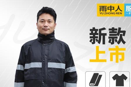 pvc和春亚纺的雨衣哪种好