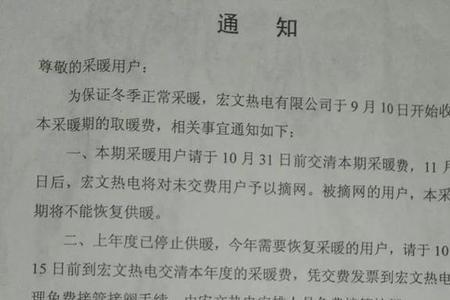 各省职工取暖费标准