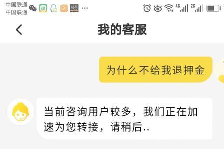 小黄车退押金对账号有影响不