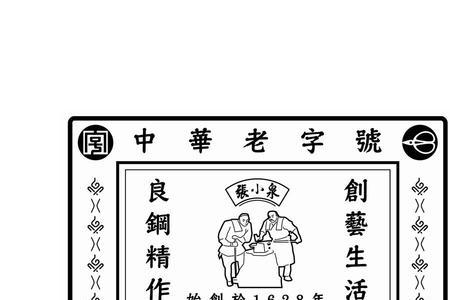 张小泉旗下的公司