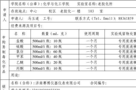 化学试剂怎么备案