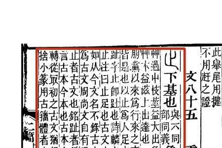 及止是什么意思