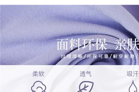 速干面料做什么衣服