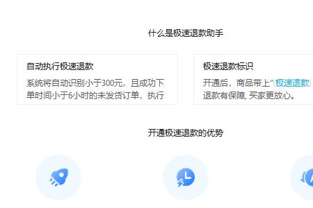 抖店超过12小时无法极速退款吗