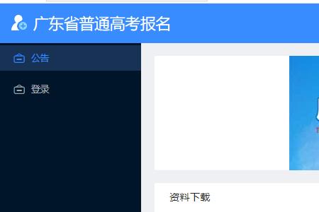 广东高考预报名怎么点确认