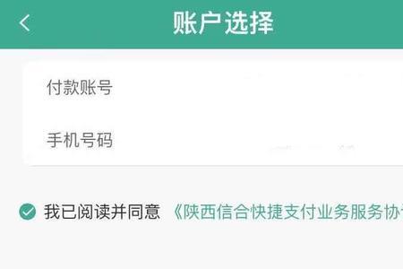微信应该怎么绑定陕西信合卡
