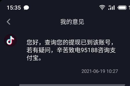 抖音退款钱可以到支付宝上吗