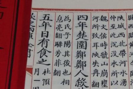 汉字大乐斗找程字