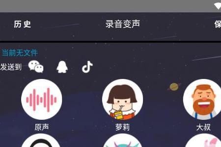 哆啦变声器可以语音通话用吗