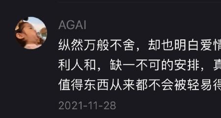 足不可惜指什么意思