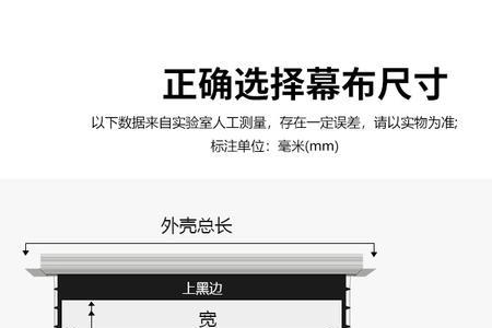 小米投影幕布调节