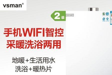 沃尔堡燃气采暖热水炉怎么用