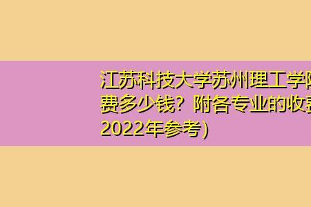 苏州科技大学有师范专业吗