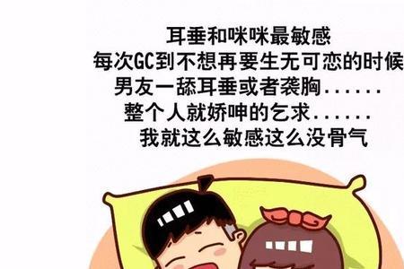 怎么快速知道男人身上的敏感点